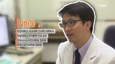 [TV주치의]눈질환